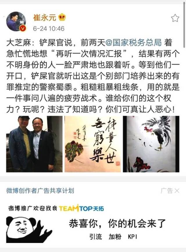 然而这个事件的关键人物崔永元,因此事件背负了重大压力,面对着