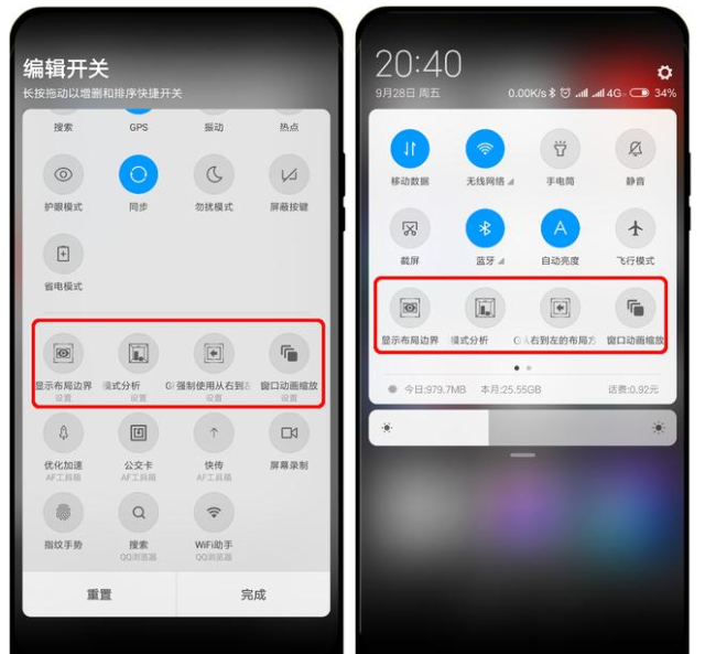 miui10通知栏隐藏的4大实用开关,你的小米手机开启了吗