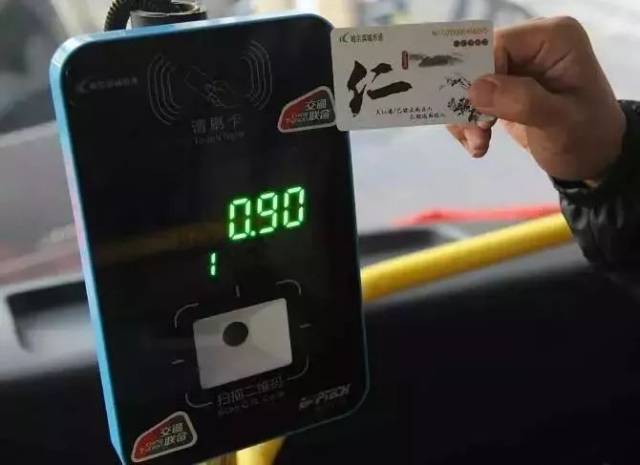 持哈尔滨公交卡可乘全国210城公交!