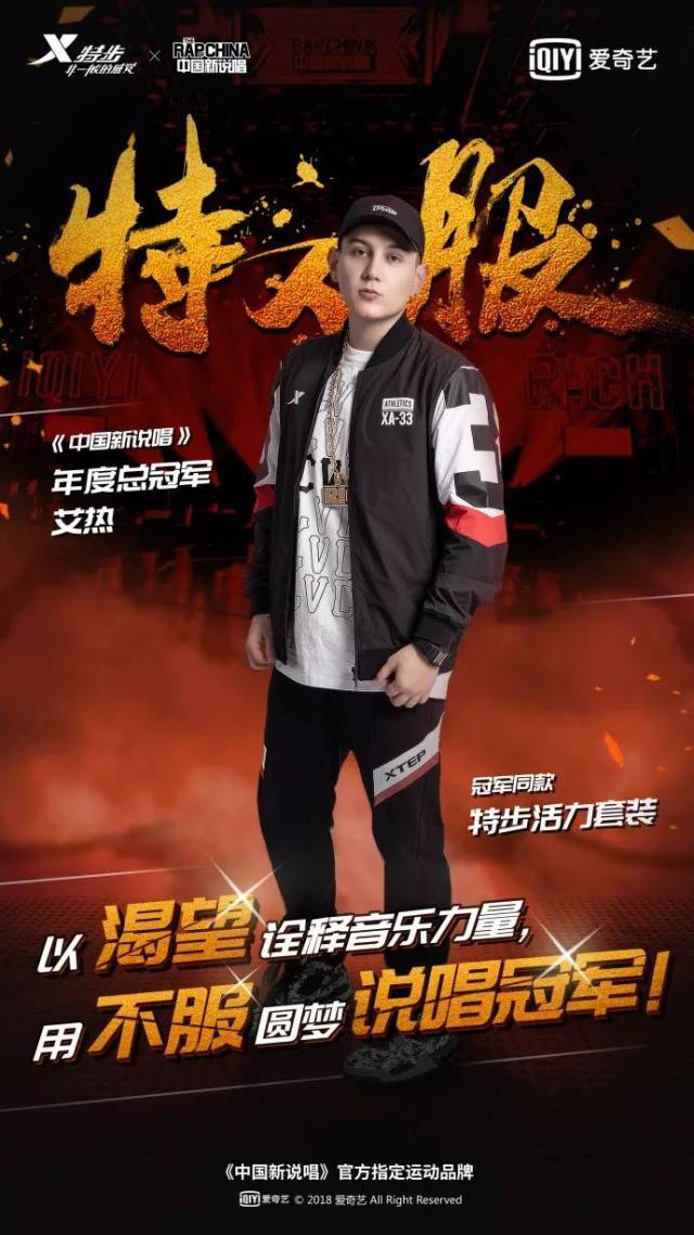 从中国新说唱到热炼工场,年轻就要特不服_运动