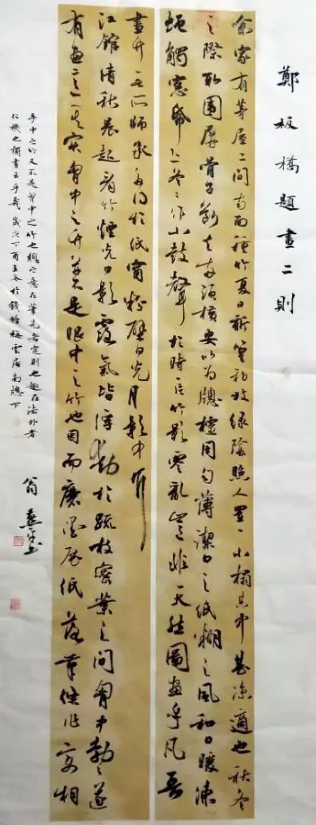 翁燕平先生书法作品沁人心脾,让人淡定从容,具备大家风范,名士风流.