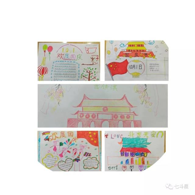【国庆特辑】喜迎国庆 亲子手抄报