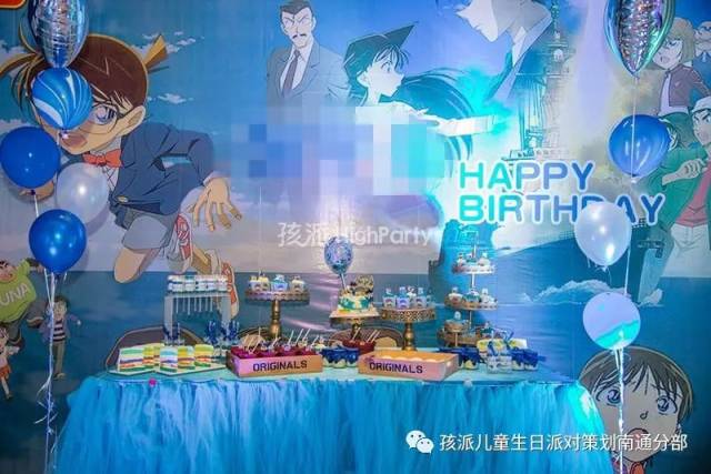 柯南主题生日宴策划