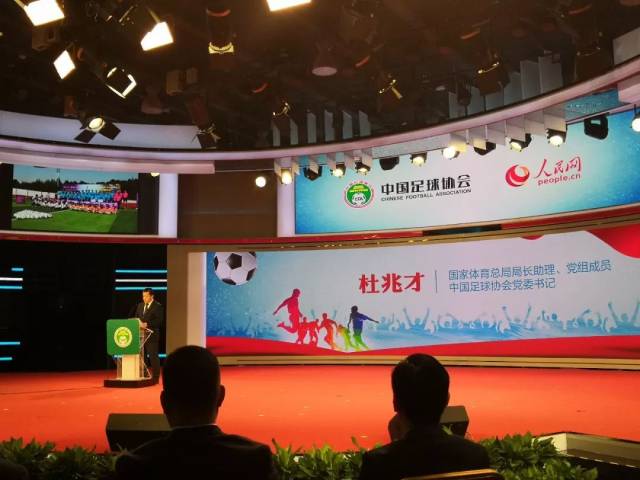 【重磅】中国足协今天成立人民足球联盟,约法十条打造社会草根足球新时代