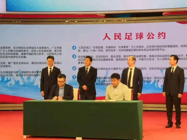 【重磅】中国足协今天成立人民足球联盟,约法十条打造社会草根足球新时代