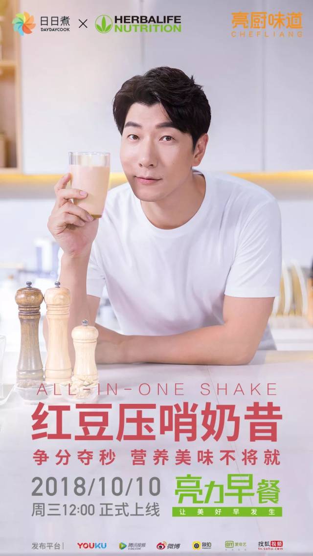 第一周, 知名艺人张亮亲自下厨教你5分钟, 做出营养全面的压哨早餐!