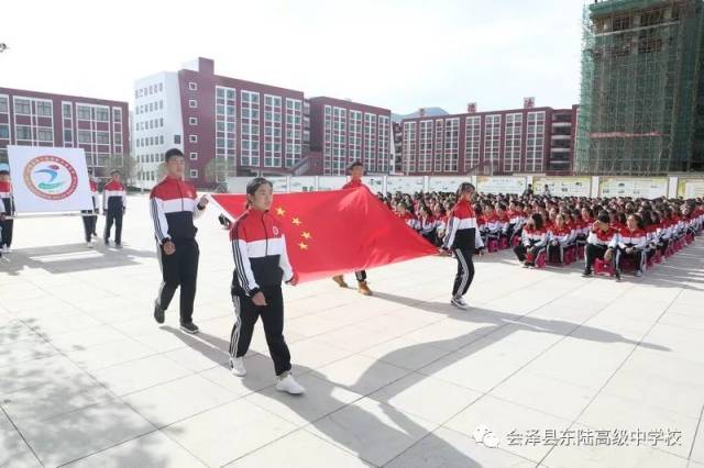 国旗仪仗队 会泽县东陆高级中学代表队