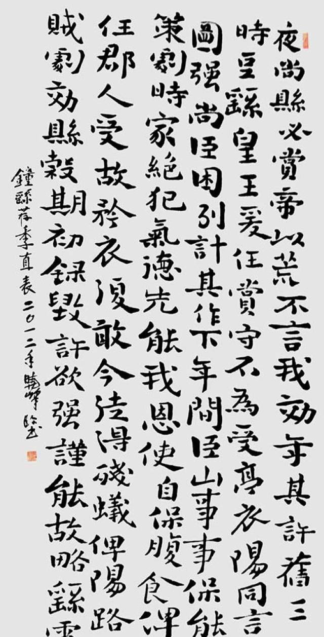 书法家何晓峰
