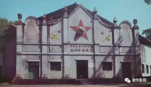 中华苏维埃共和国中央临时政府