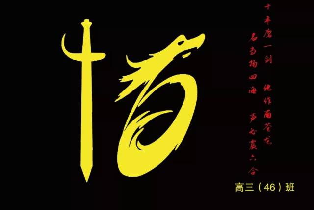 惊讶!校运会班旗设计展,为中加学子的创意点赞吧!