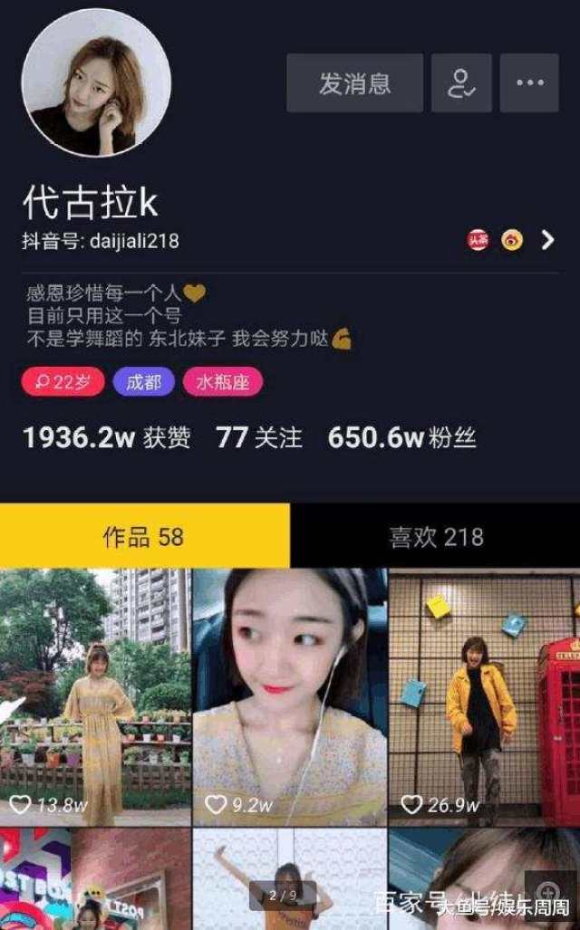 抖音继"示爱女神"代古拉k之后,这位小姐姐蹦野迪走红