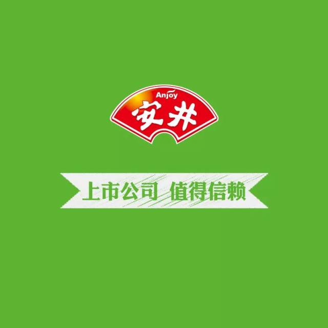 安井食品携手经典103.8 奏响荆楚大地美味乐章