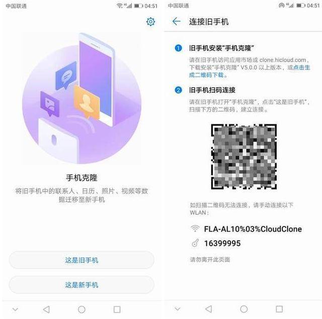 华为手机注册华为账号有什么好处