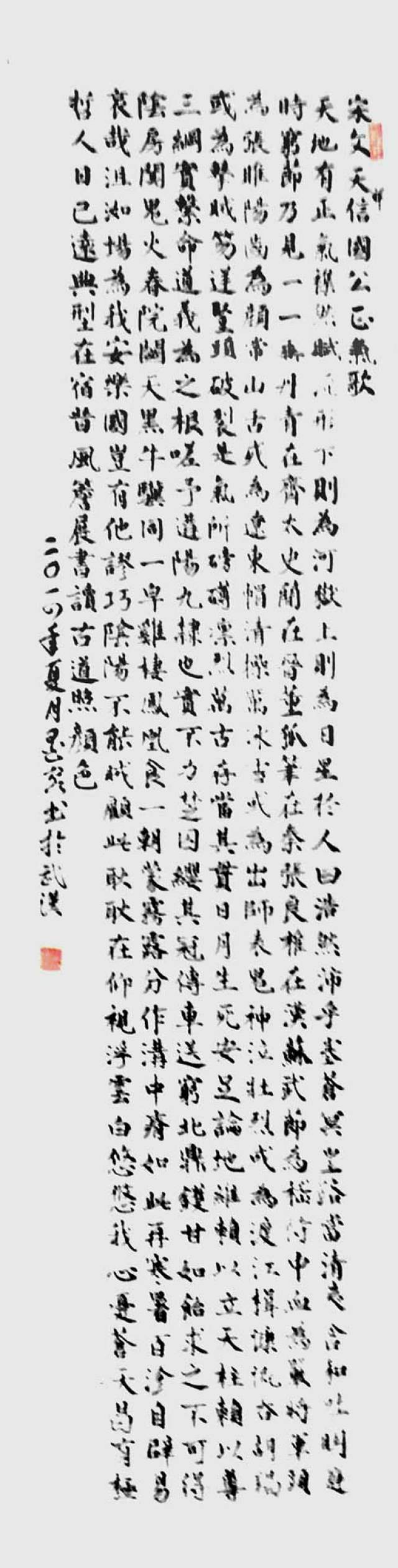 书法家何晓峰