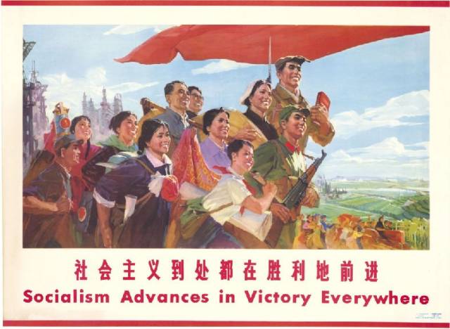 图集| 新中国成立后的早期宣传画