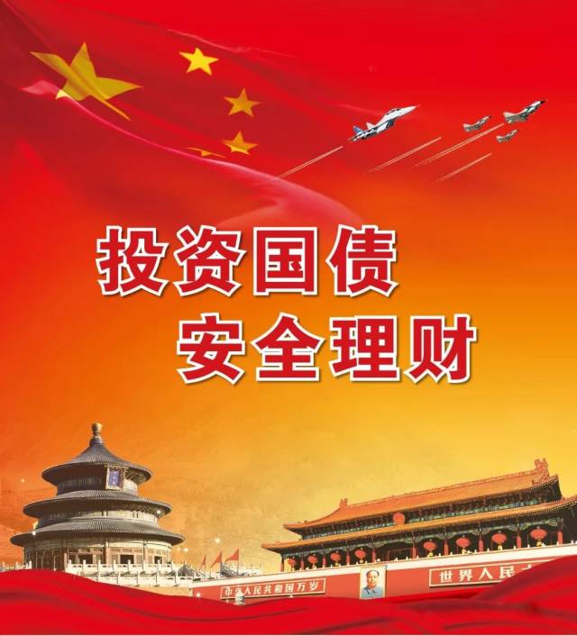 【国债】2018年最后一次储蓄国债(电子式),岂能错过!