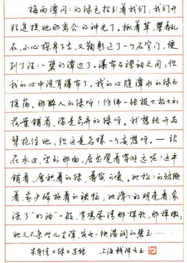 原硬笔书协艺术指导,中国10大硬笔书法家