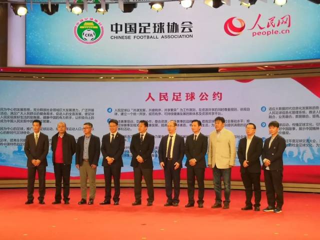 【重磅】中国足协今天成立人民足球联盟,约法十条打造社会草根足球新时代