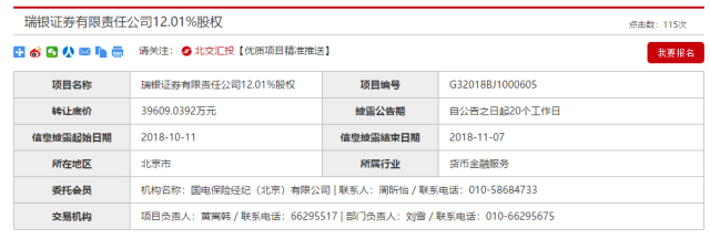 国资联合转让26%股权,瑞银证券或成首家外资