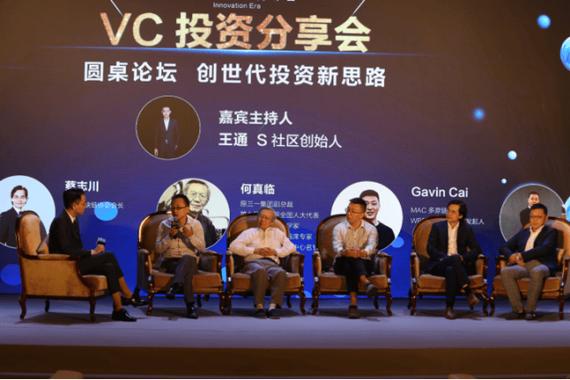 2018胡润百富创时代峰会--嘻哈财经vc投资分享会成功举行