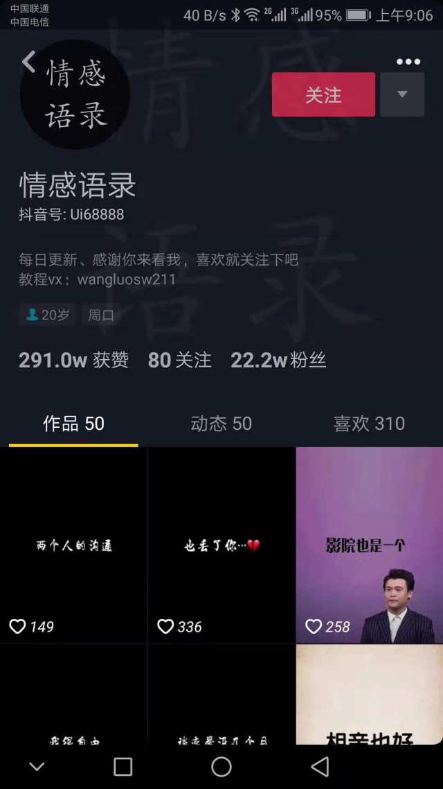 七天打造20万抖音粉丝账号, 抖音推广不会? 因为你没看这篇文章