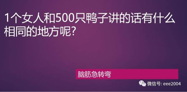 脑筋急转弯:张飞的母亲姓什么?答案让我笑喷了
