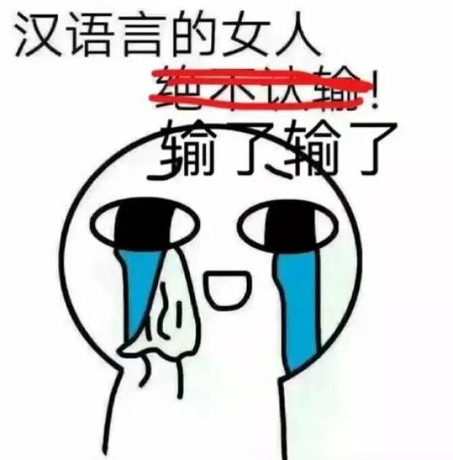 学姐不想回答你的问题,并向你丢了个表情包.