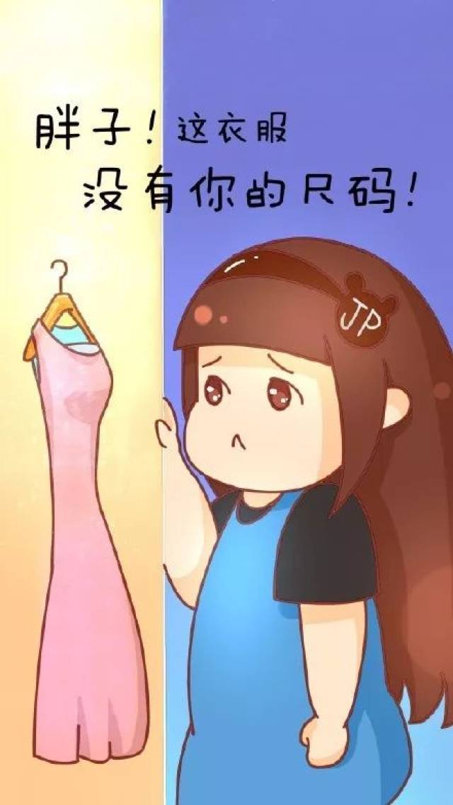 萌系可爱励志减肥的壁纸 在可爱中让自己变得更可爱