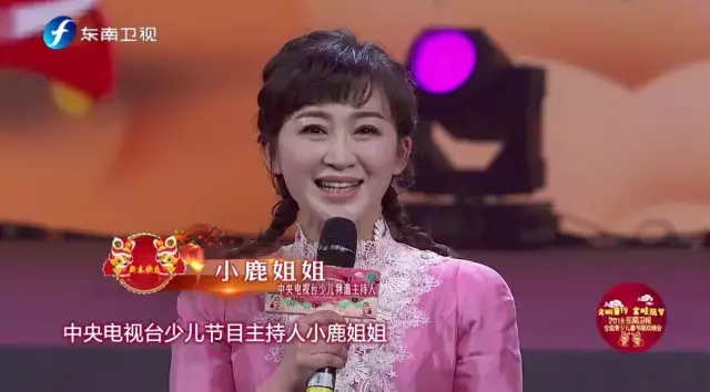 央视少儿频道著名主持人:小鹿姐姐