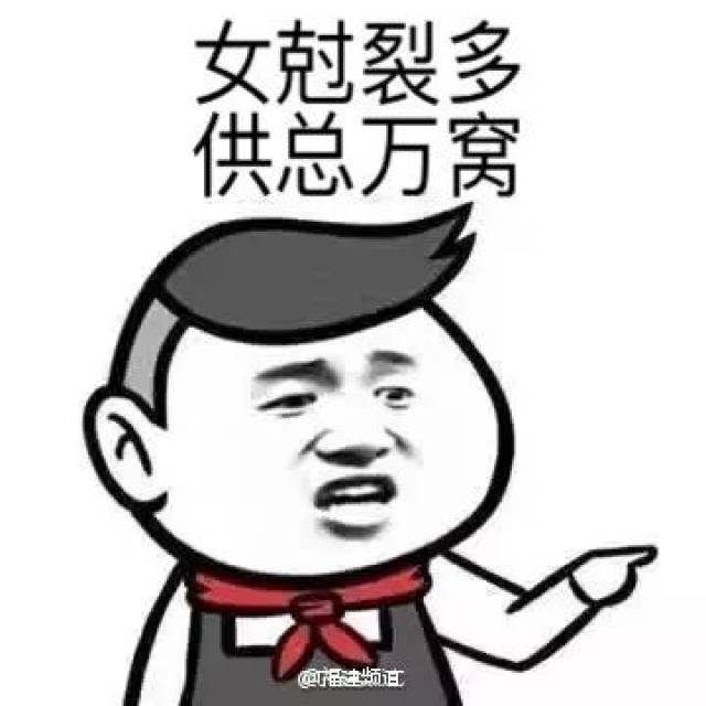 福州话表情包,拿走去斗图