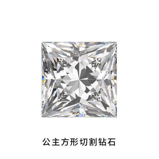 公主方形钻石