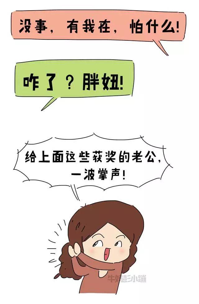 老公对你说得最多的一句话是啥?