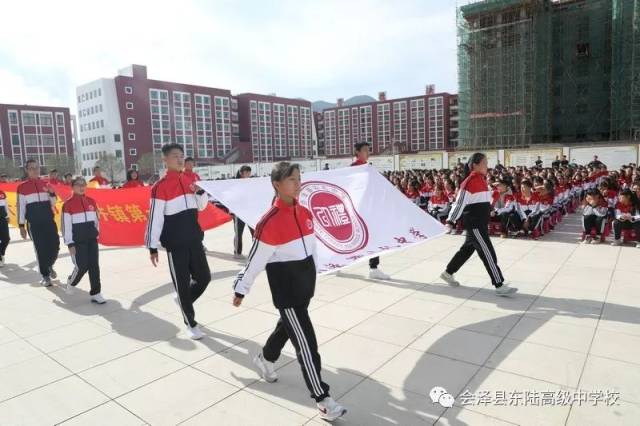 会泽县第二届教职工体育节(城北片区)在会泽东陆高中盛大开幕