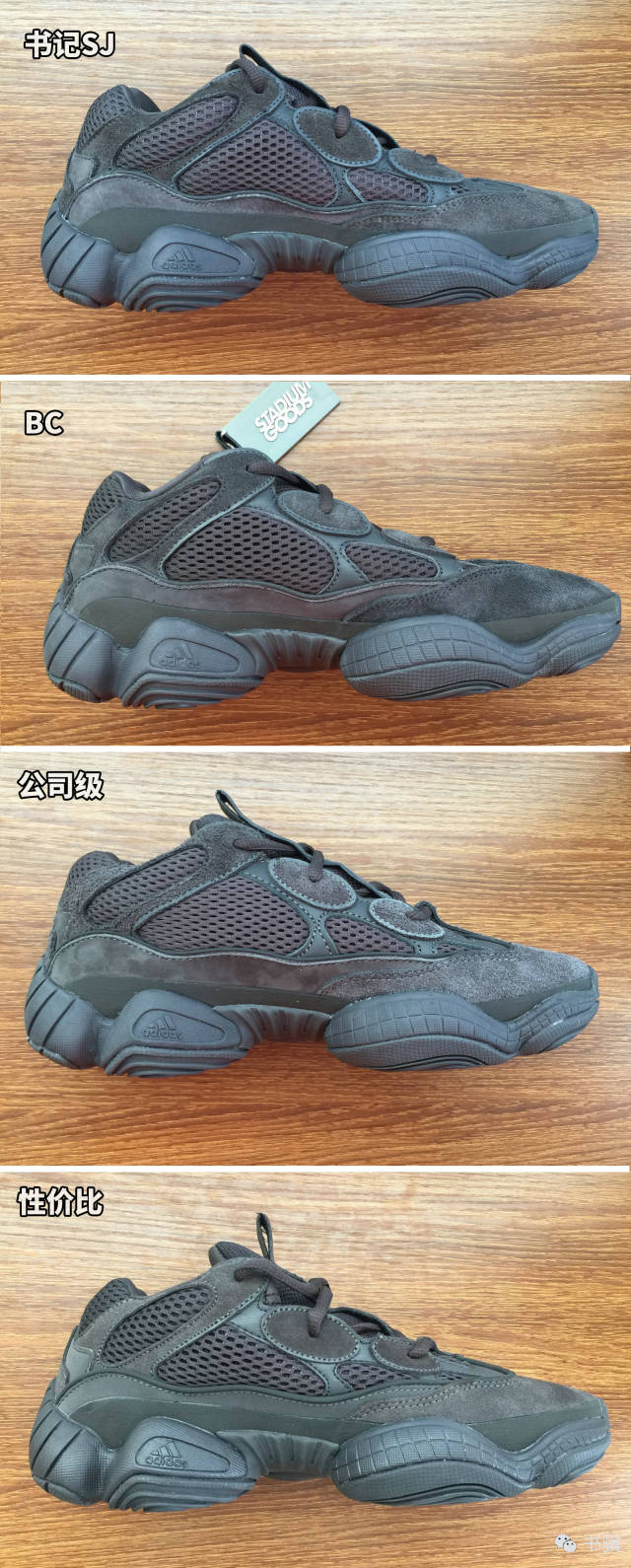 椰子yeezy500酷黑 真假对比