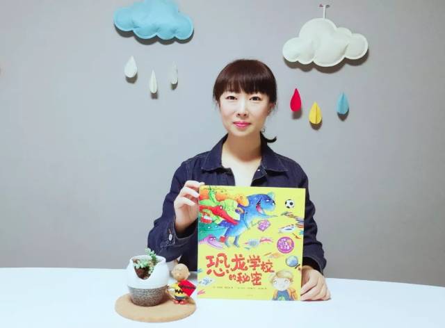 【晚安故事】《恐龙学校的秘密》