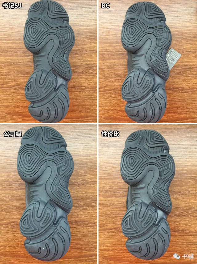 椰子YEEZY500酷黑 真假对比