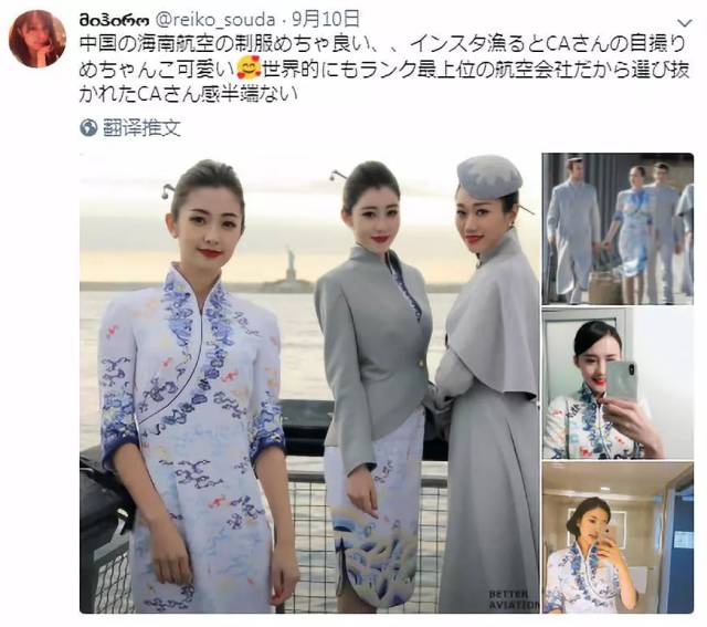 海南航空制服被日本网友盛赞:中国风太美了!也想看到和服空姐啊!