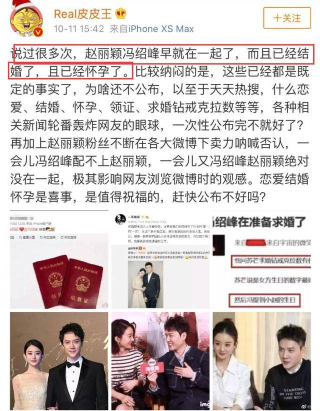 赵丽颖冯绍峰被曝9月领证,行程重叠度蜜月被拍,这次证据都有了