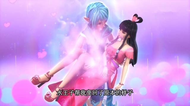 叶罗丽,水王子当着冰公主的面给王默换衣服,冰公主的表情亮了