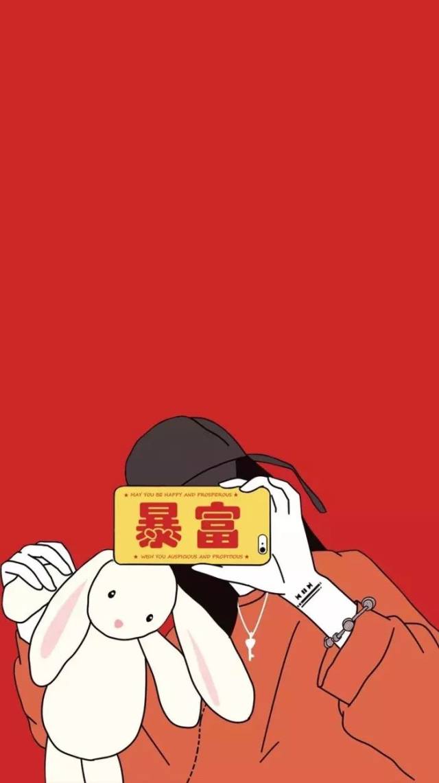 最全暴富壁纸,你来收一下.