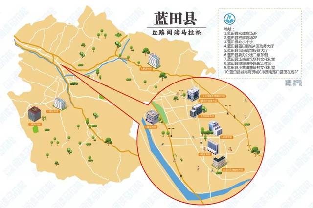 2018版西安阅读地图 为了方便大家查看,我们将地图按照区县板块划分