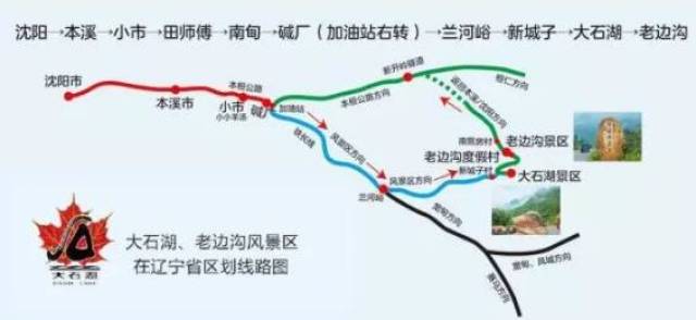 自驾交通路线