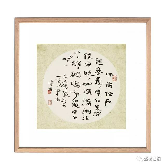 尺寸:23x136cmx2 画芯未装裱,图一为装框效果 8,燕守谷 行书"杨载诗"