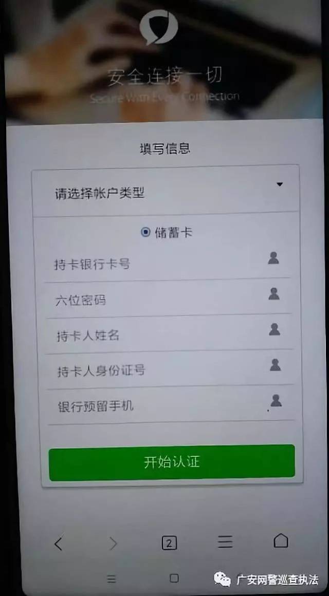 微信流水多少必须捆绑银行卡验证 环球网