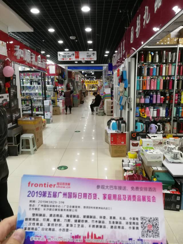 走访了全国众多知名日用百货,小商品,酒店用品专业市场,如哈尔滨,长春