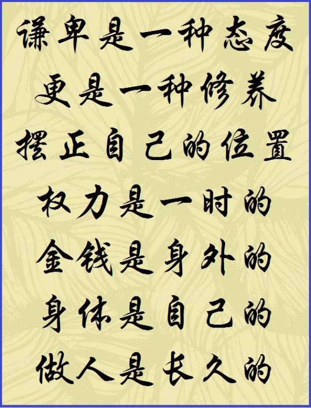 别自视清高
