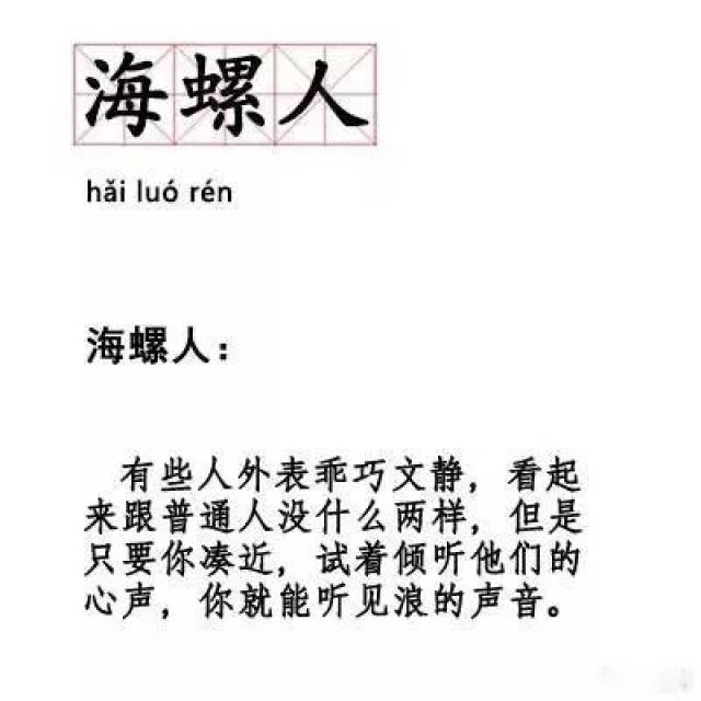 "懂事崩,高级丧,守零人……"这些新词新解也太真实了吧!