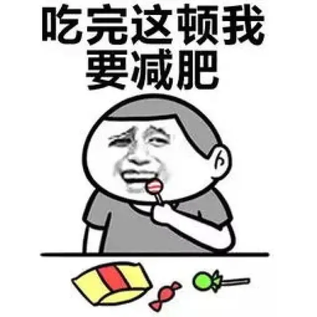 减肥口号喊得那么响,为毛就是瘦不下来?