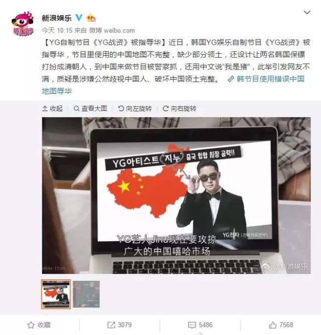 杨社长作死,yg自制节目出大事