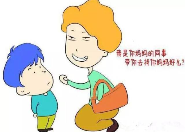 有人每天接送孩子,我们也不一定可以做到百分之百就安全了,比如孩子
